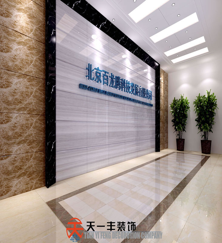 北京百龙腾科技发展有限公司武汉分公司