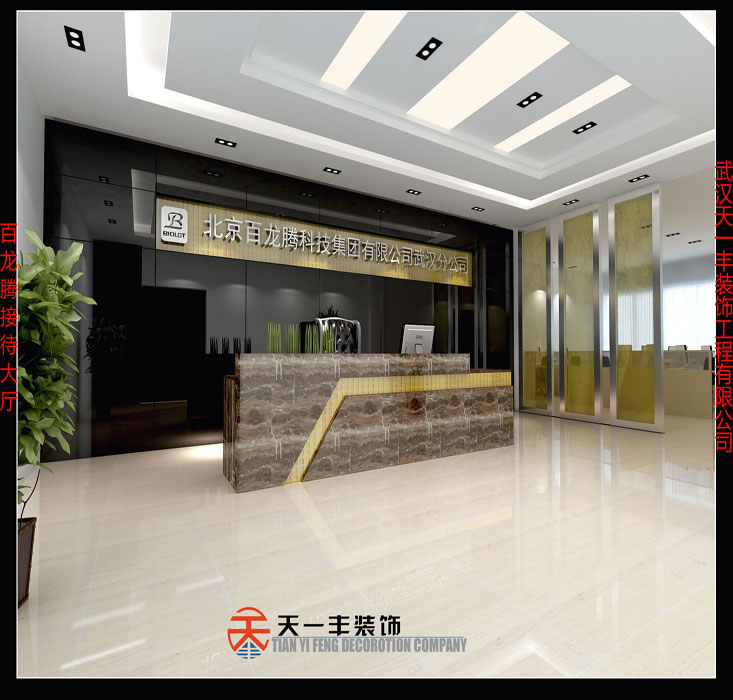 北京百龙腾科技发展有限公司武汉分公司