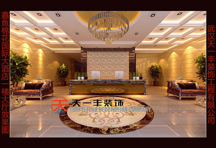 嘉鱼国际大酒店