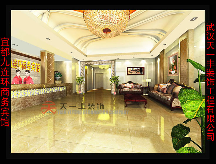 宜都九连环商务宾馆