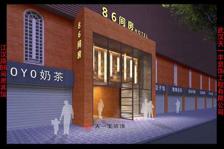 江汉路86间宾馆